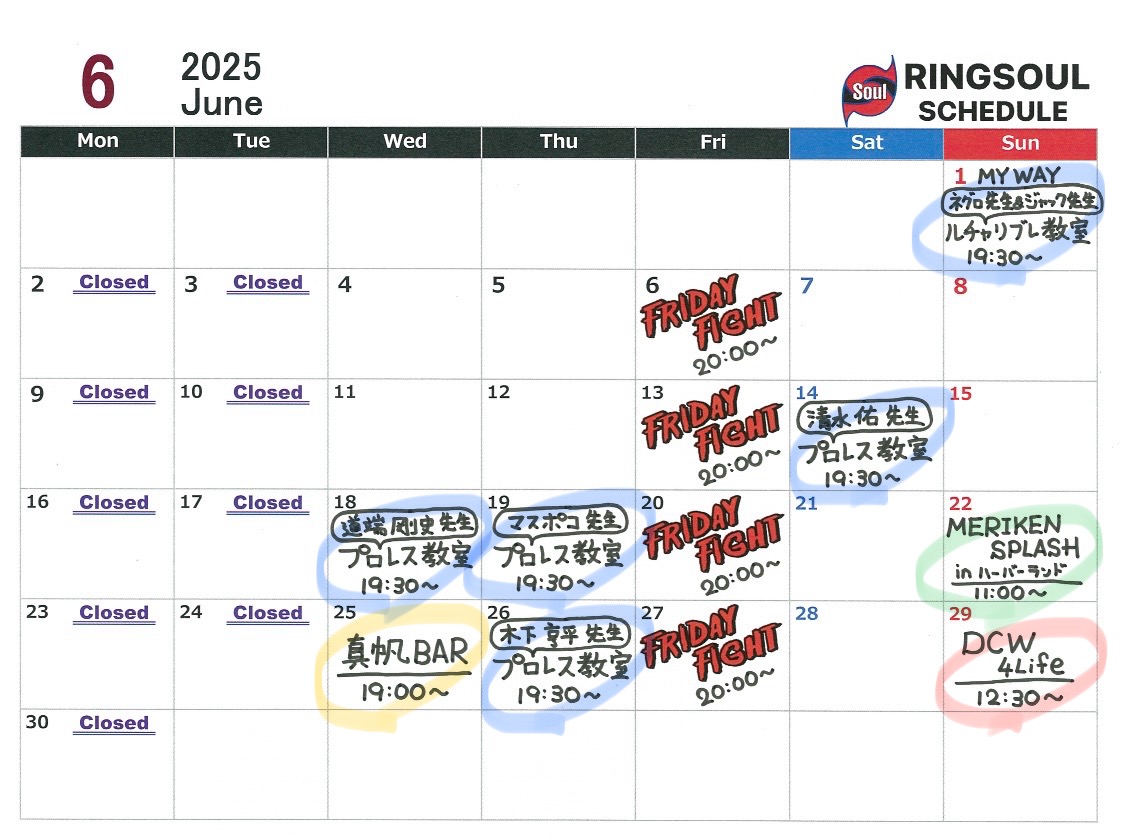 ⚓️RINSO & MERIKEN SCHEDULE🔥2025.6