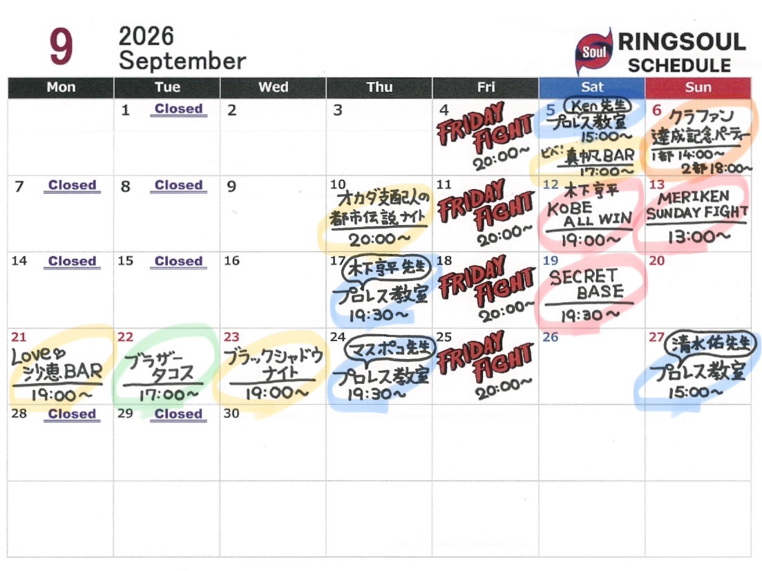 ⚓️RINSO & MERIKEN SCHEDULE🔥2026.9