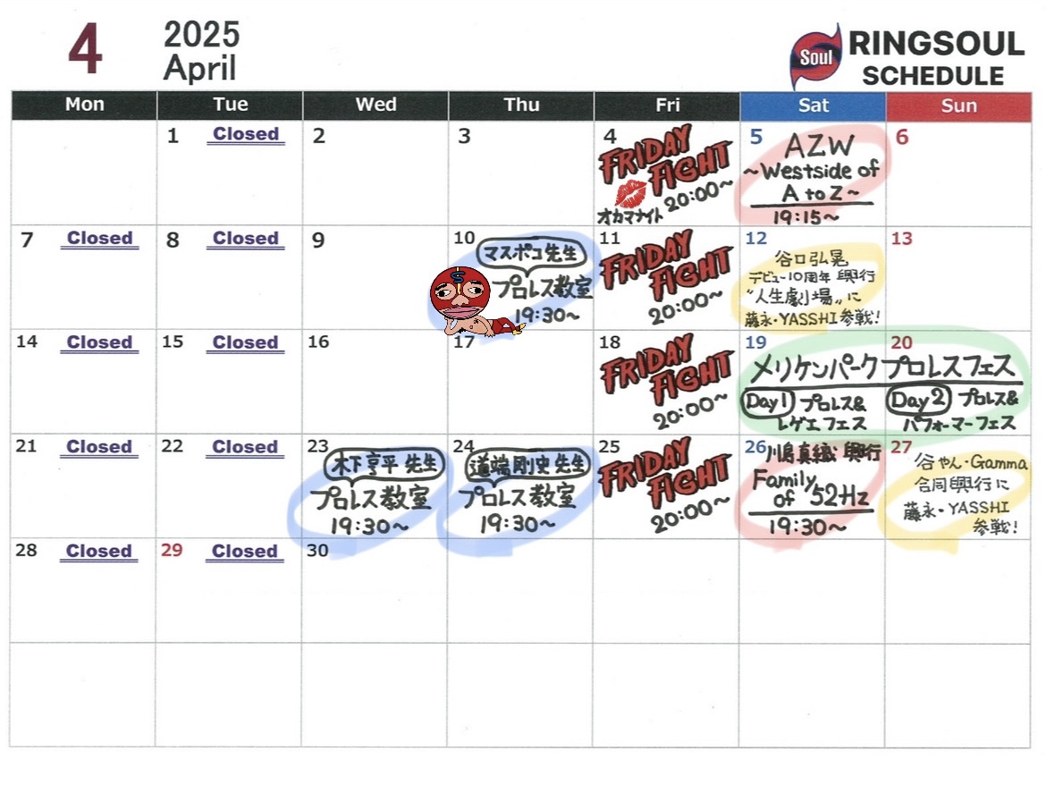 ⚓️RINSO & MERIKEN SCHEDULE🔥2025.4