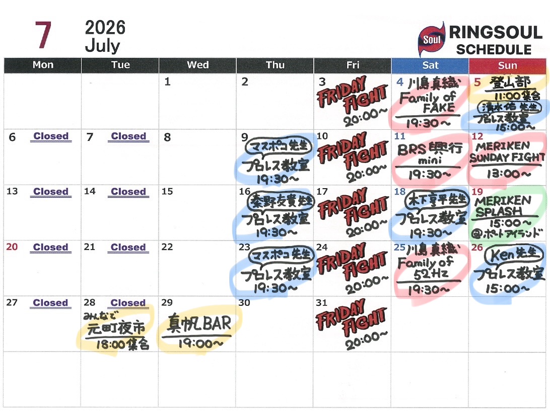 ⚓️RINSO & MERIKEN SCHEDULE🔥2026.7
