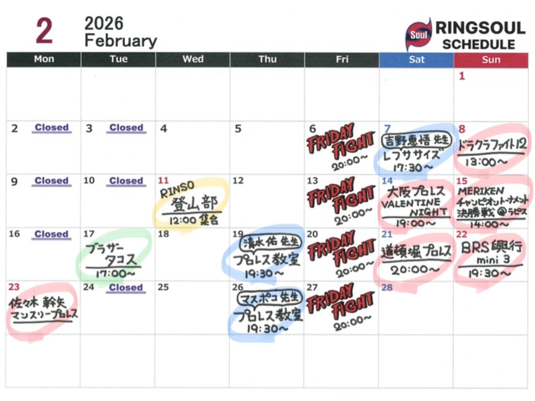 ⚓️RINSO & MERIKEN SCHEDULE🔥2026.2