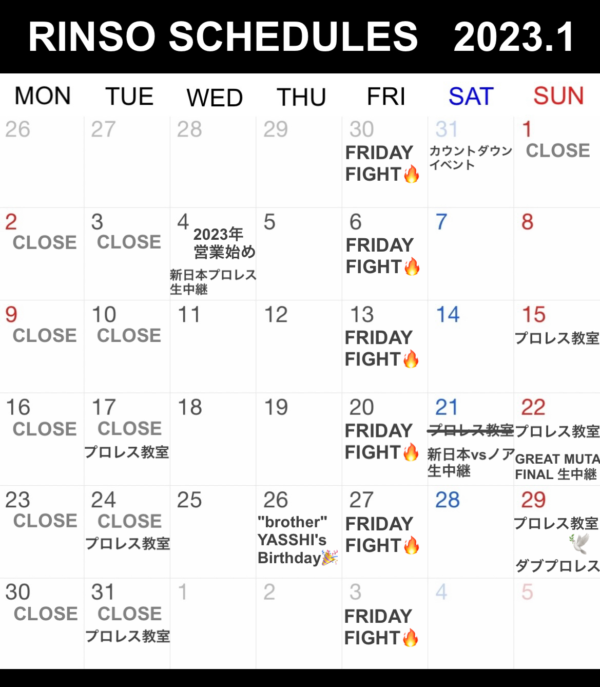 ⚓️RINSO & MERIKEN SCHEDULE🔥(1/17更新)
