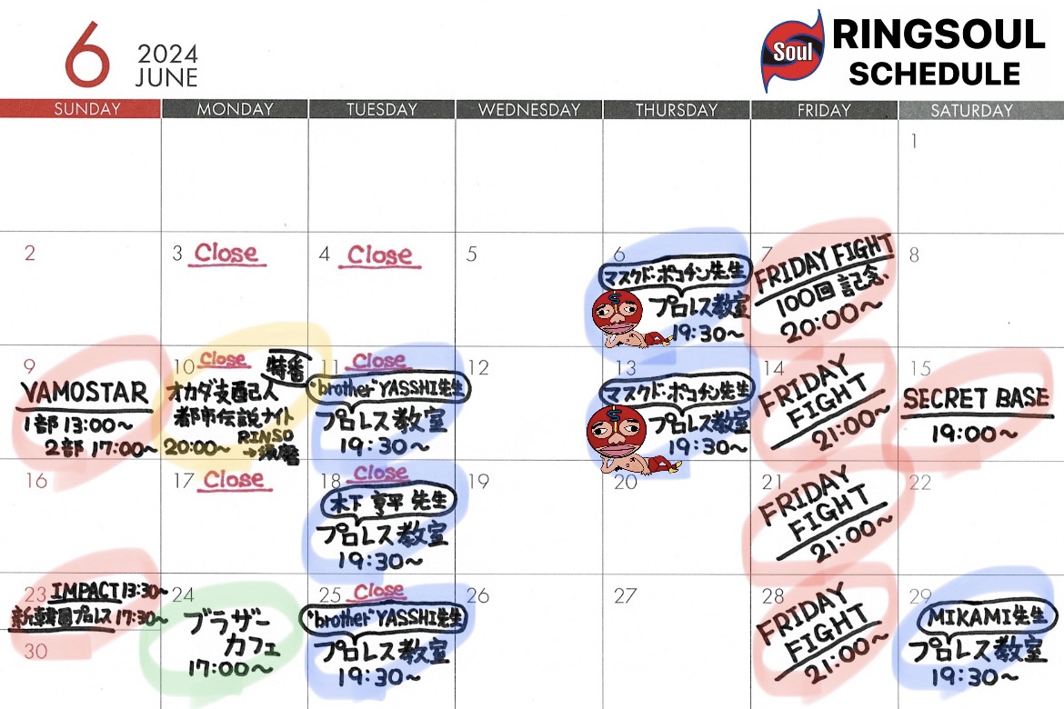 ⚓️RINSO & MERIKEN SCHEDULE🔥2024.6