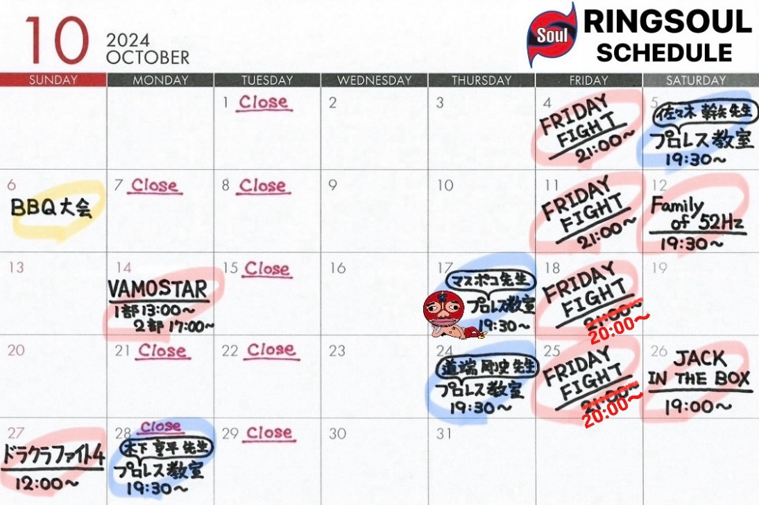 ⚓️RINSO & MERIKEN SCHEDULE🔥2024.10