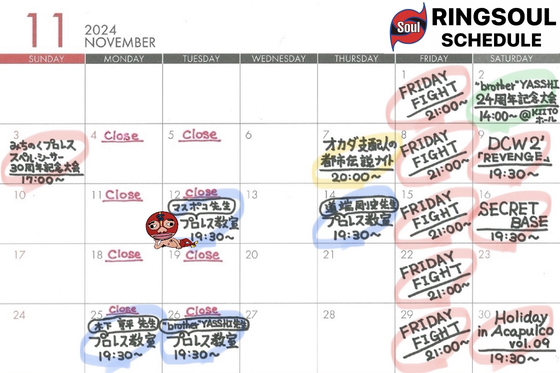⚓️RINSO & MERIKEN SCHEDULE🔥2024.11