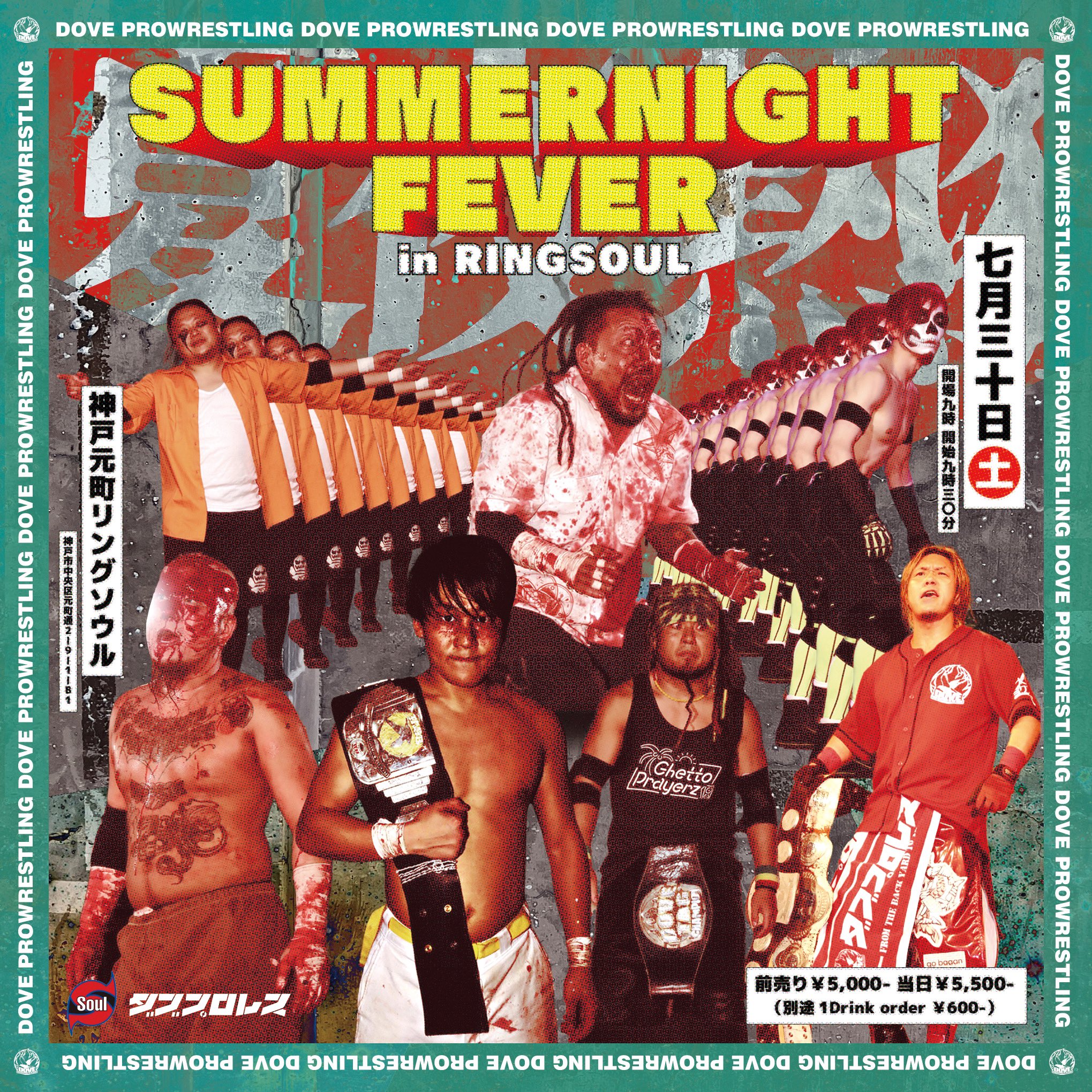 🕊ダブプロレス〝SUMMER NIGHT FEVER〟開催🔥