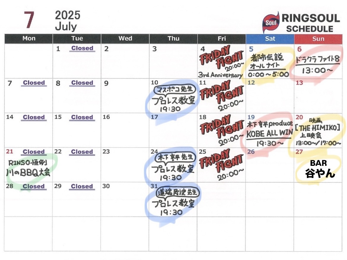 ⚓️RINSO & MERIKEN SCHEDULE🔥2025.7