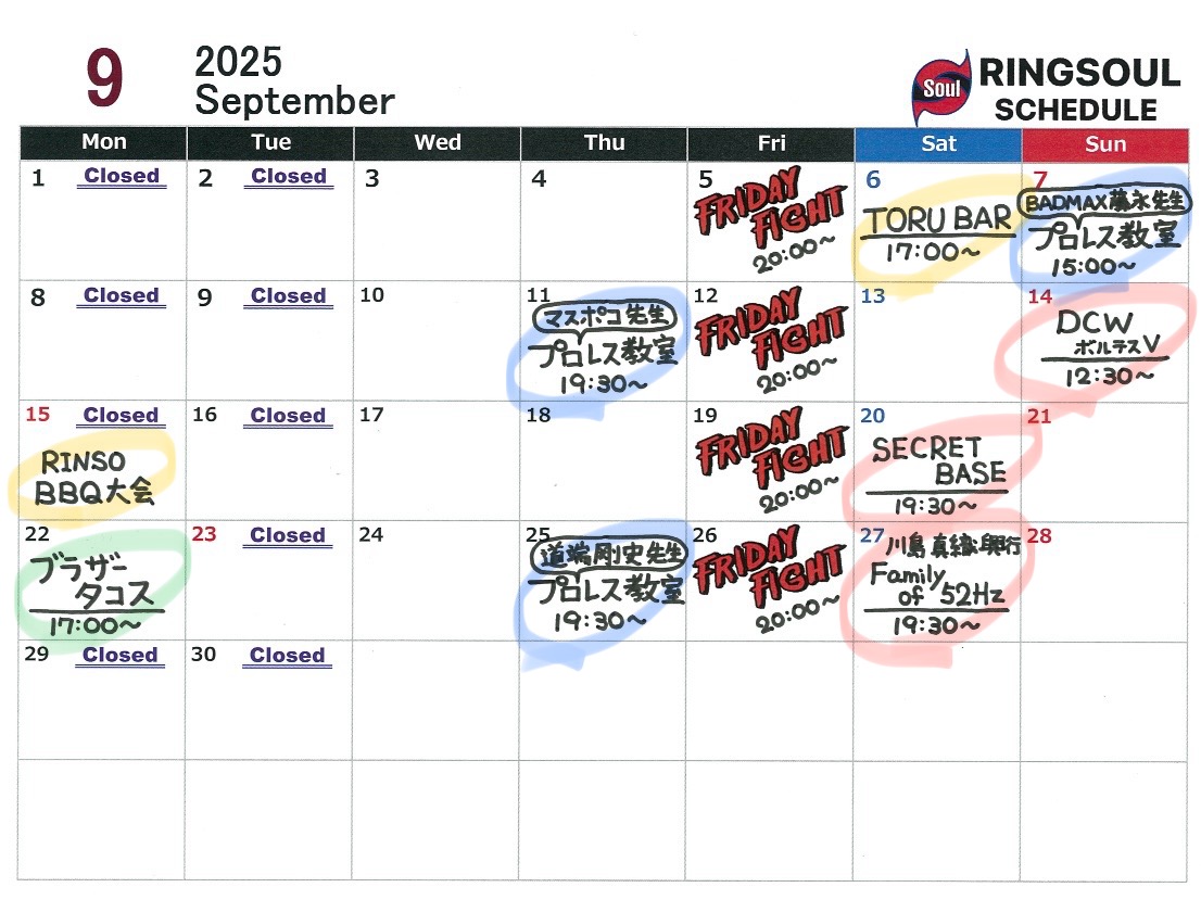 ⚓️RINSO & MERIKEN SCHEDULE🔥2025.9
