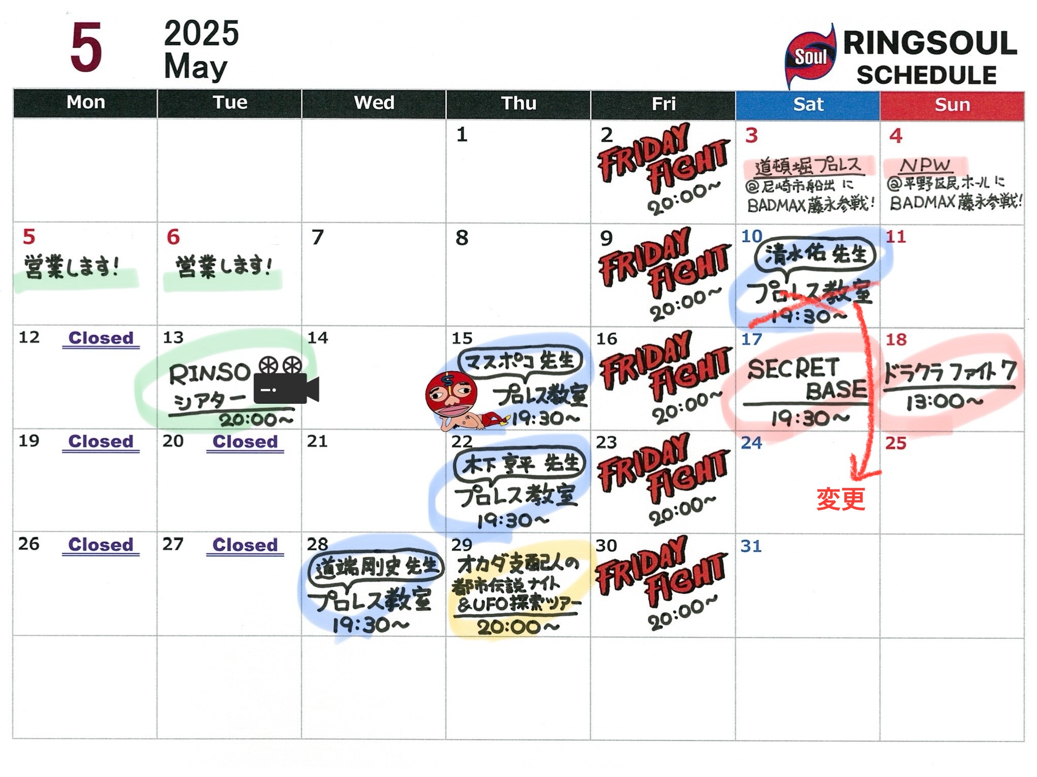 ⚓️RINSO & MERIKEN SCHEDULE🔥2025.5