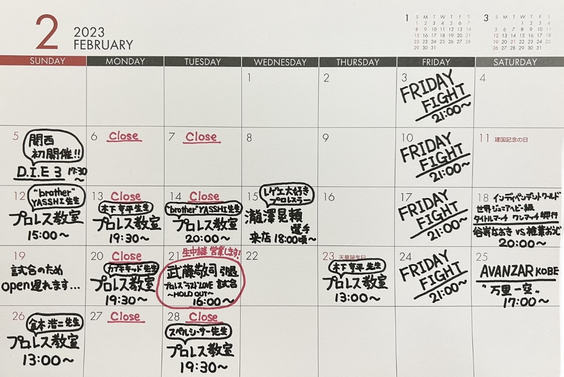⚓️RINSO & MERIKEN SCHEDULE🔥(2/4更新)