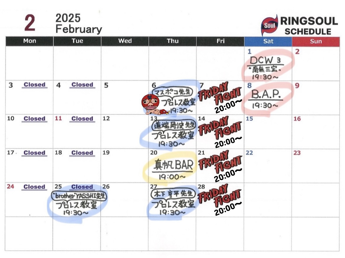 ⚓️RINSO & MERIKEN SCHEDULE🔥2025.2