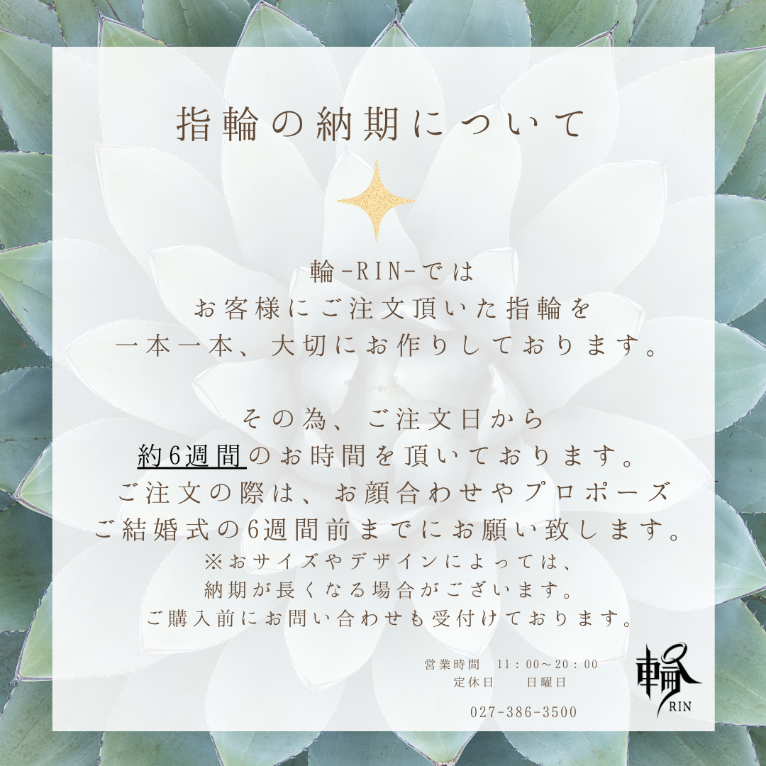 納期について
