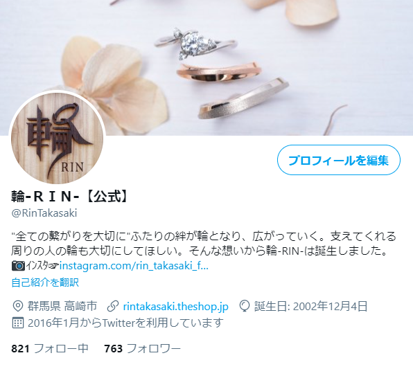 Twitterの誕生日！