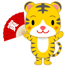 寅の日