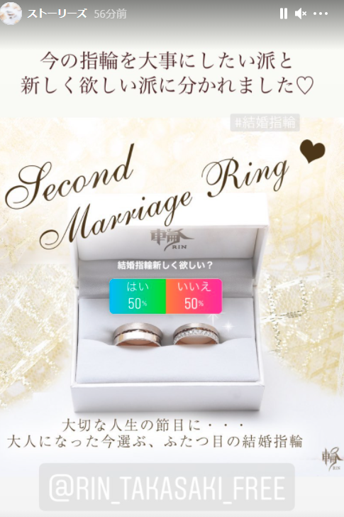 結婚指輪新しく欲しい？