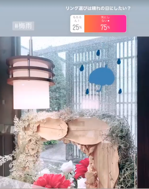 梅雨シーズンは指輪選び！？