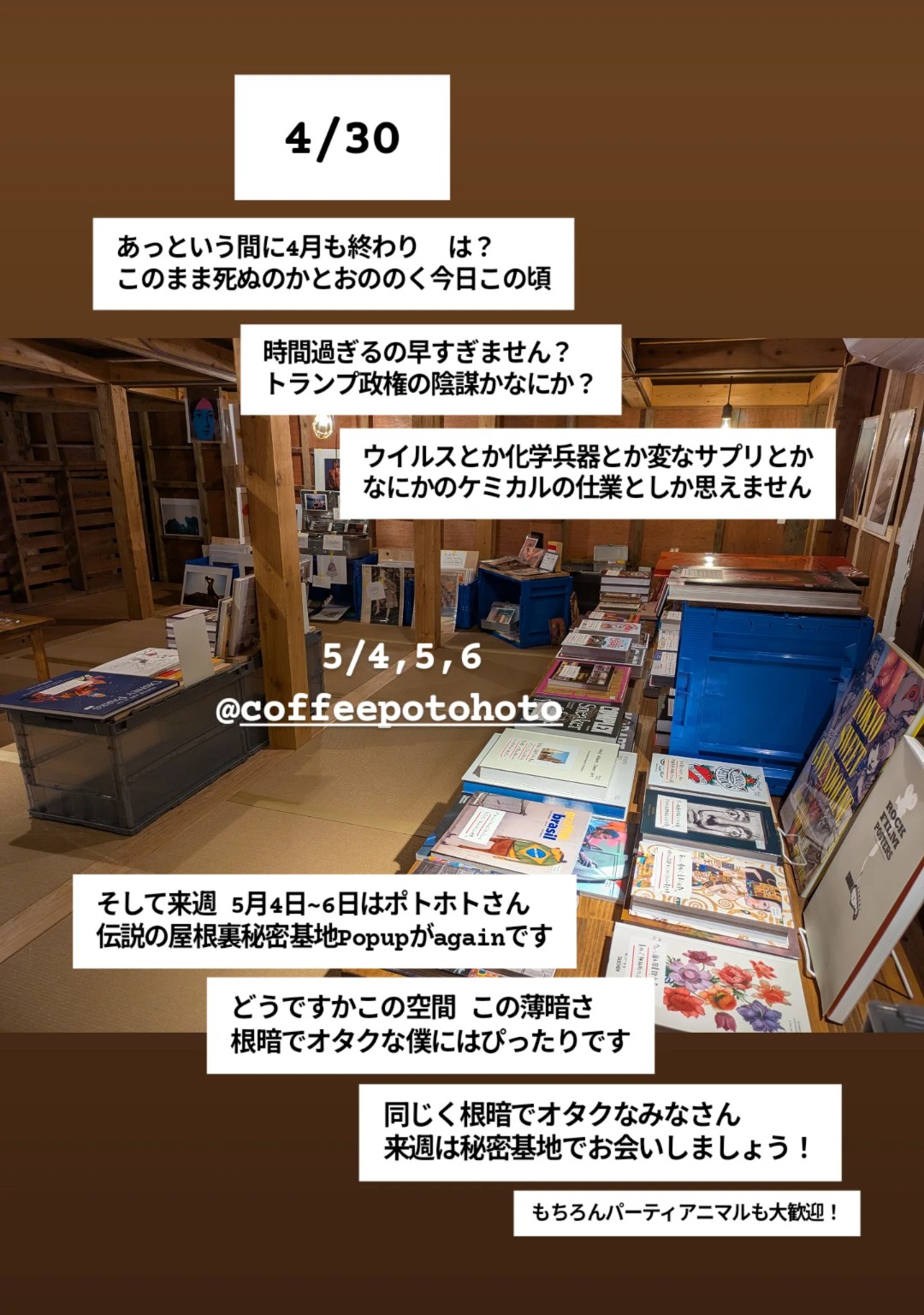 4月30日