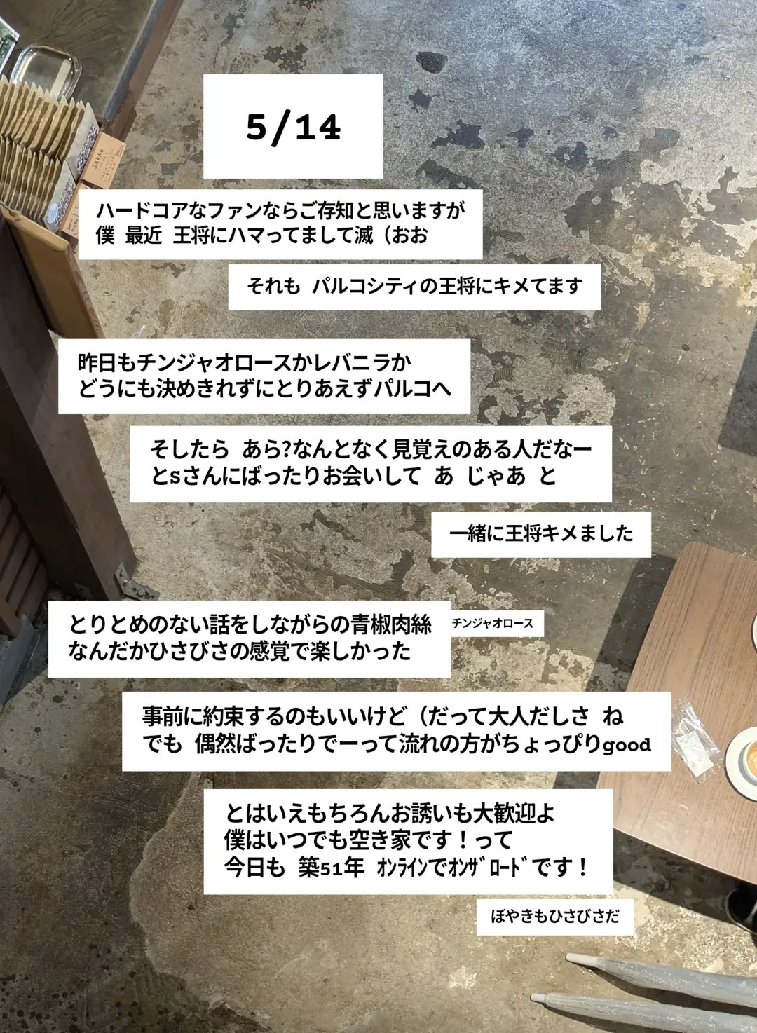 2026年5月14日(木)