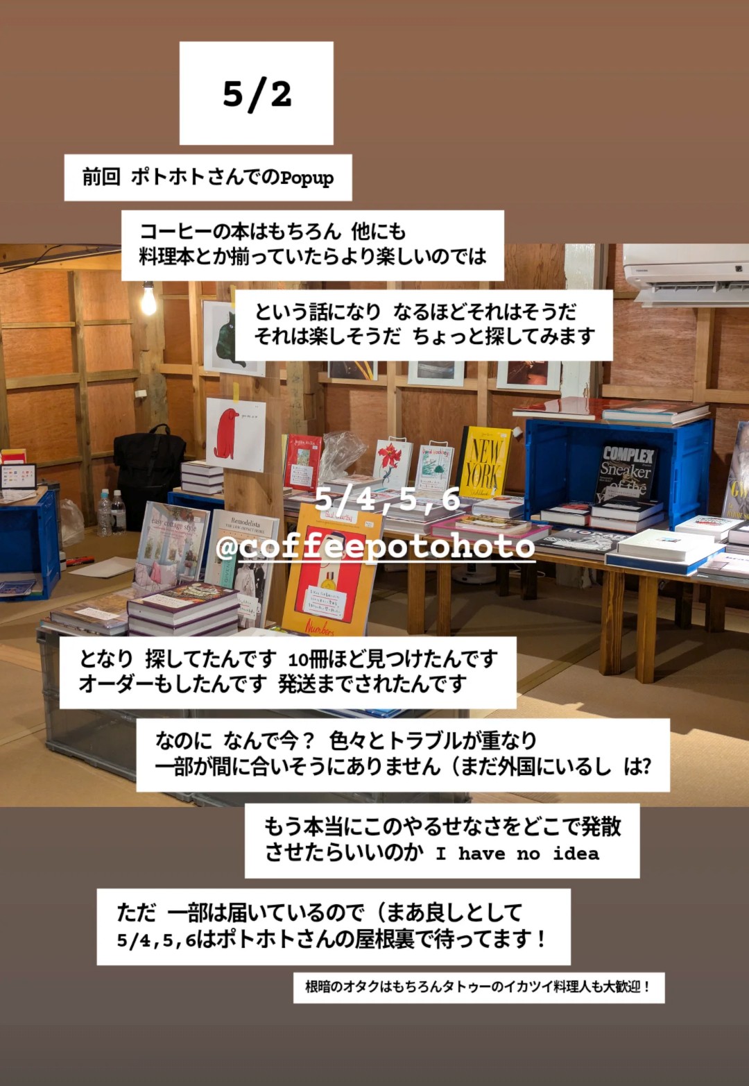 2026年5月2日(土)