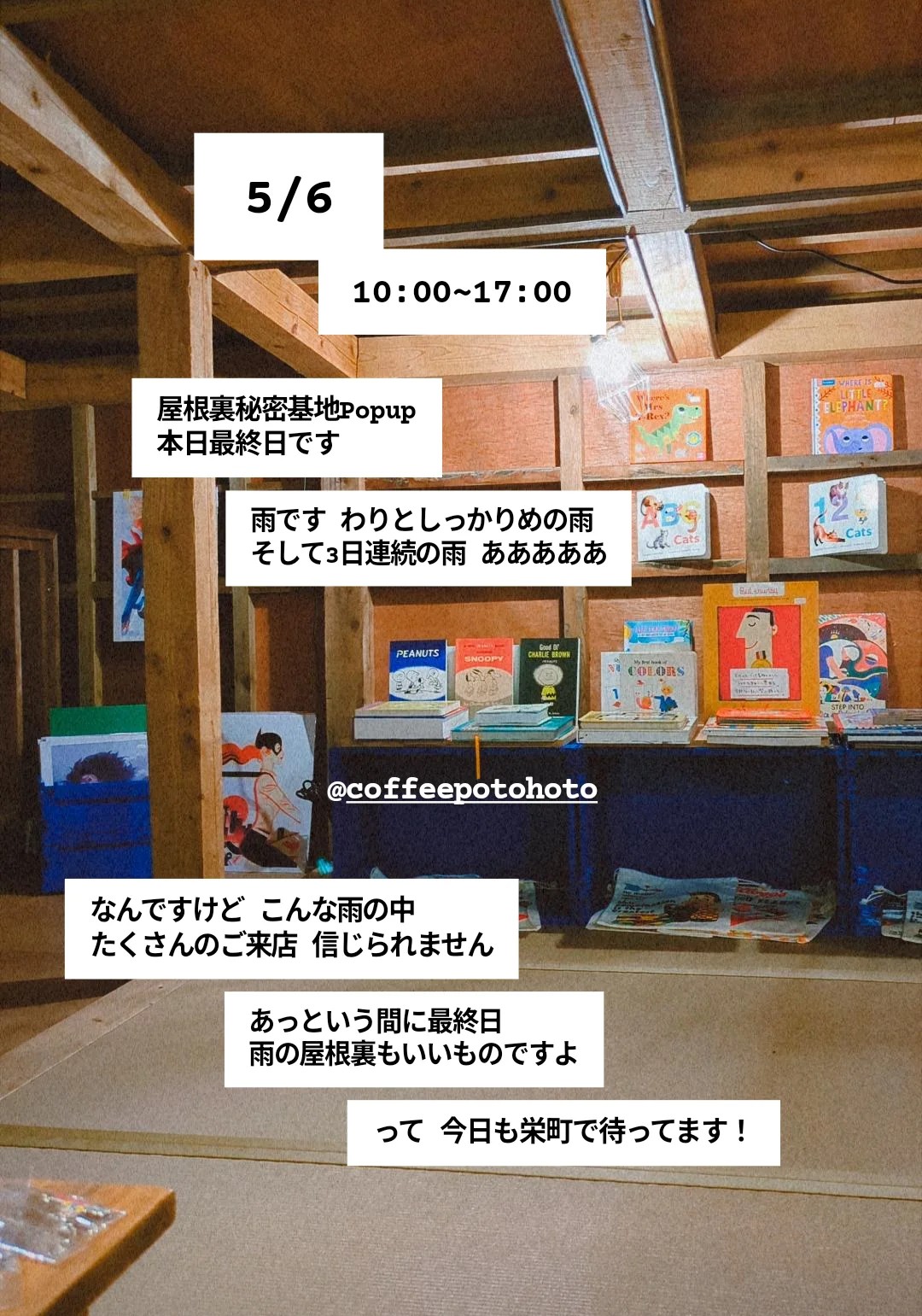 2026年5月6日