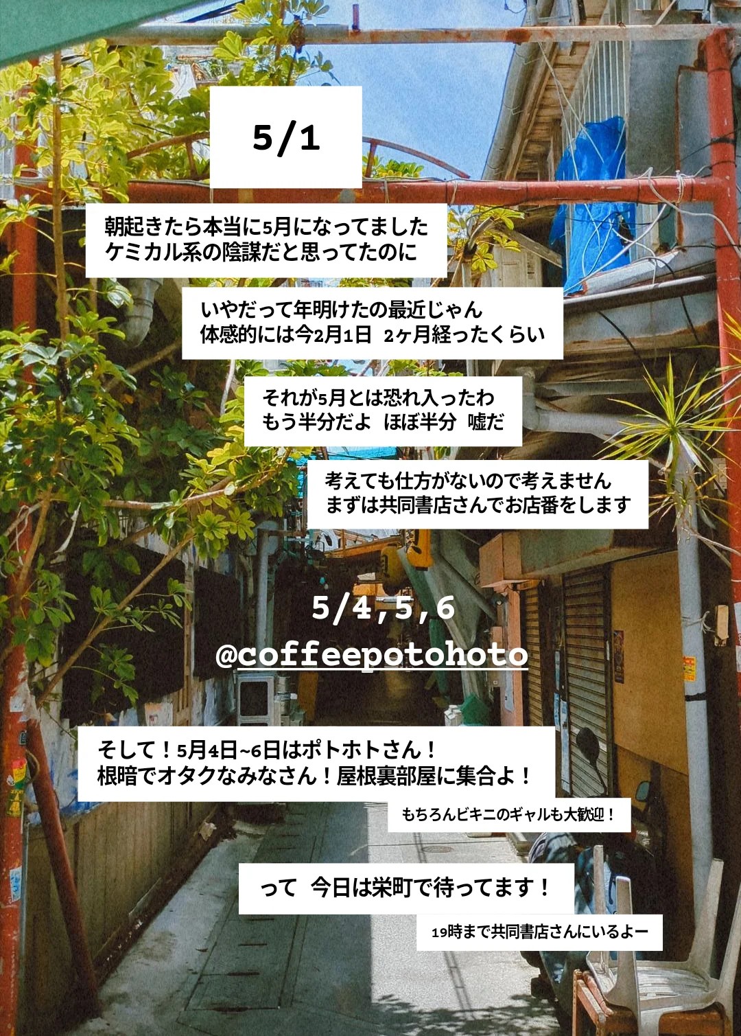 2026年5月1日(金)