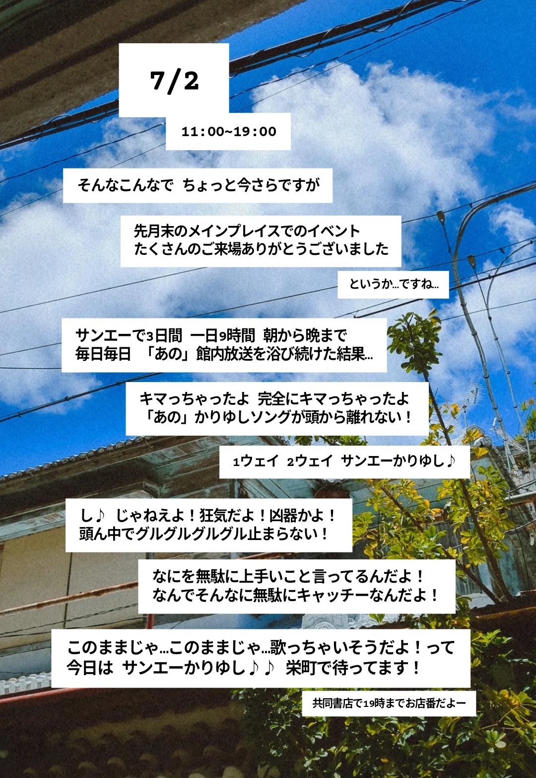 2026年7月2日