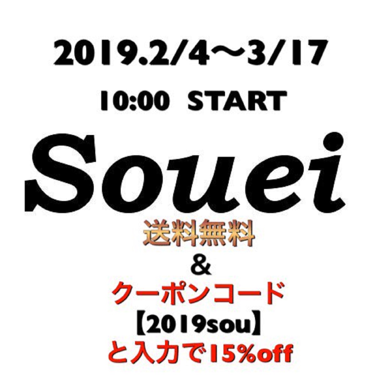 アクセサリーショップSouei