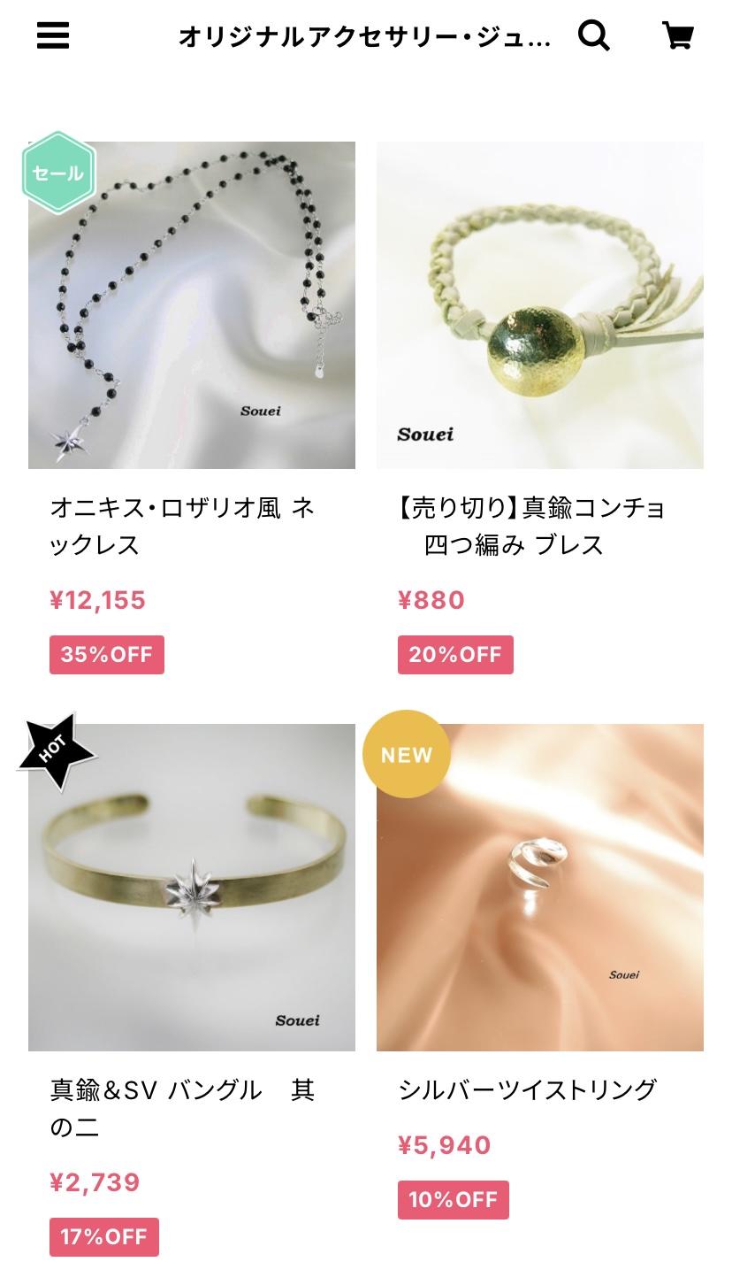 3/3(23:59)までセール