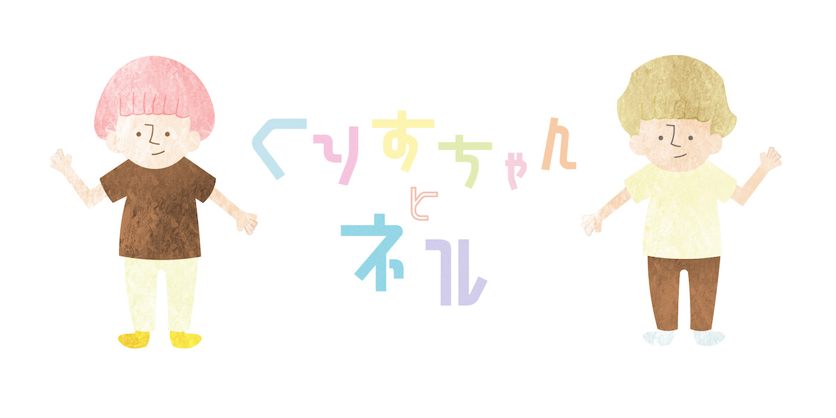 せいしょを知るチャンネル、はじめました。