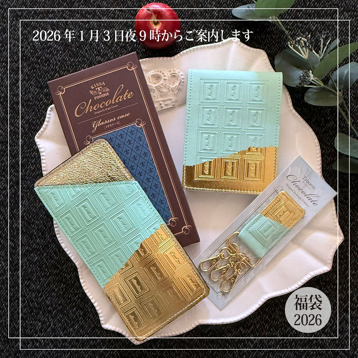 2025年12月24日　1/3夜9時から新春「中身が見える福袋」3種類ご案内