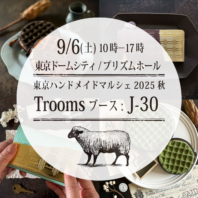 2025年8月30日　9/6(土)東京ハンドメイドマルシェ秋に参加します