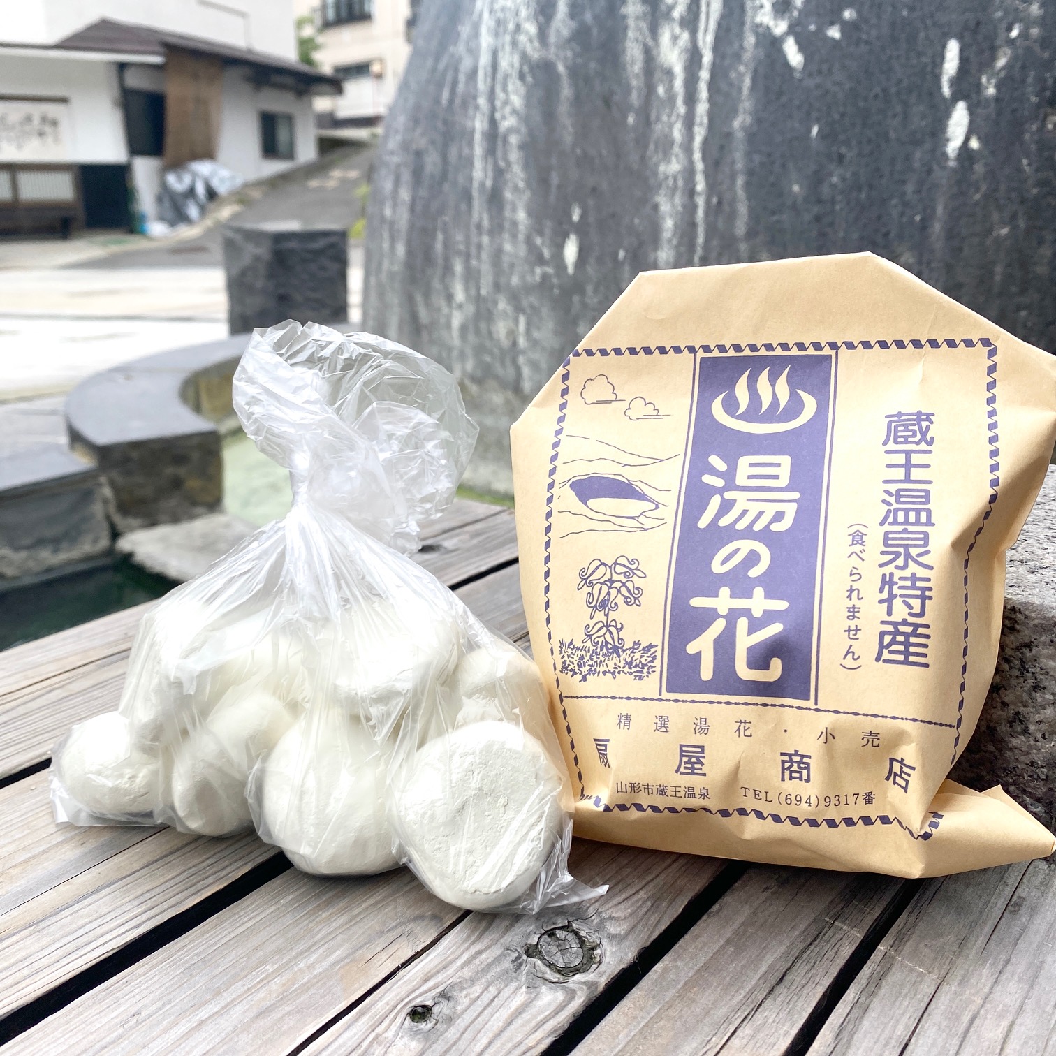 2026年の『蔵王温泉 湯の花』販売開始いたしました♨️