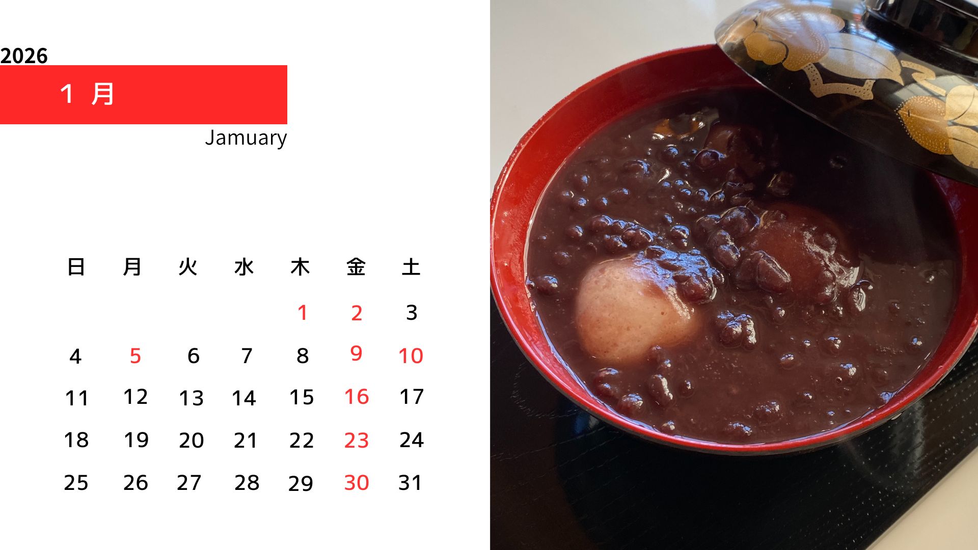 2026年1月の営業カレンダーです。