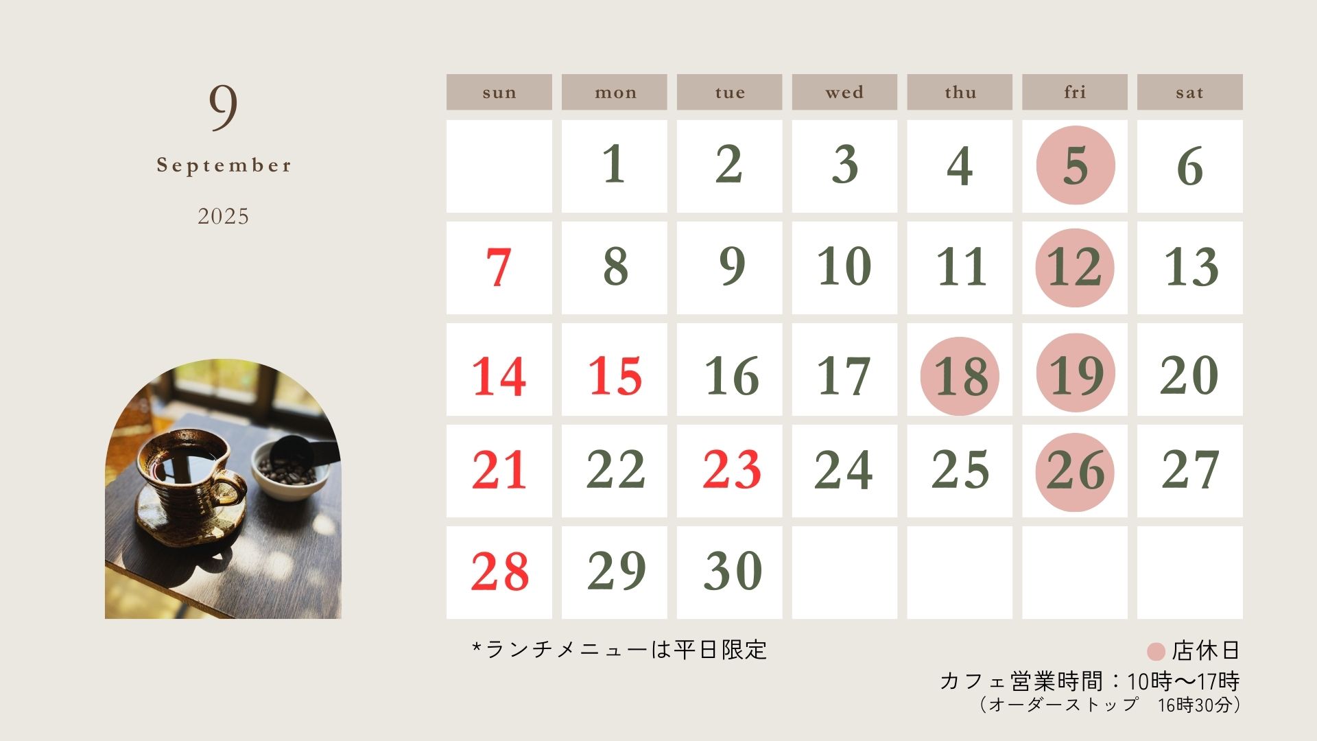 9月の営業カレンダーとメニューについてのお知らせ