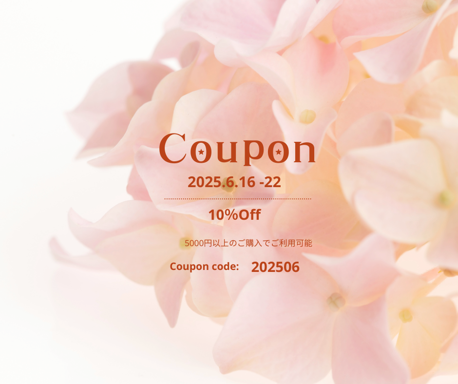 2025６月22日までクーポン配布のお知らせ