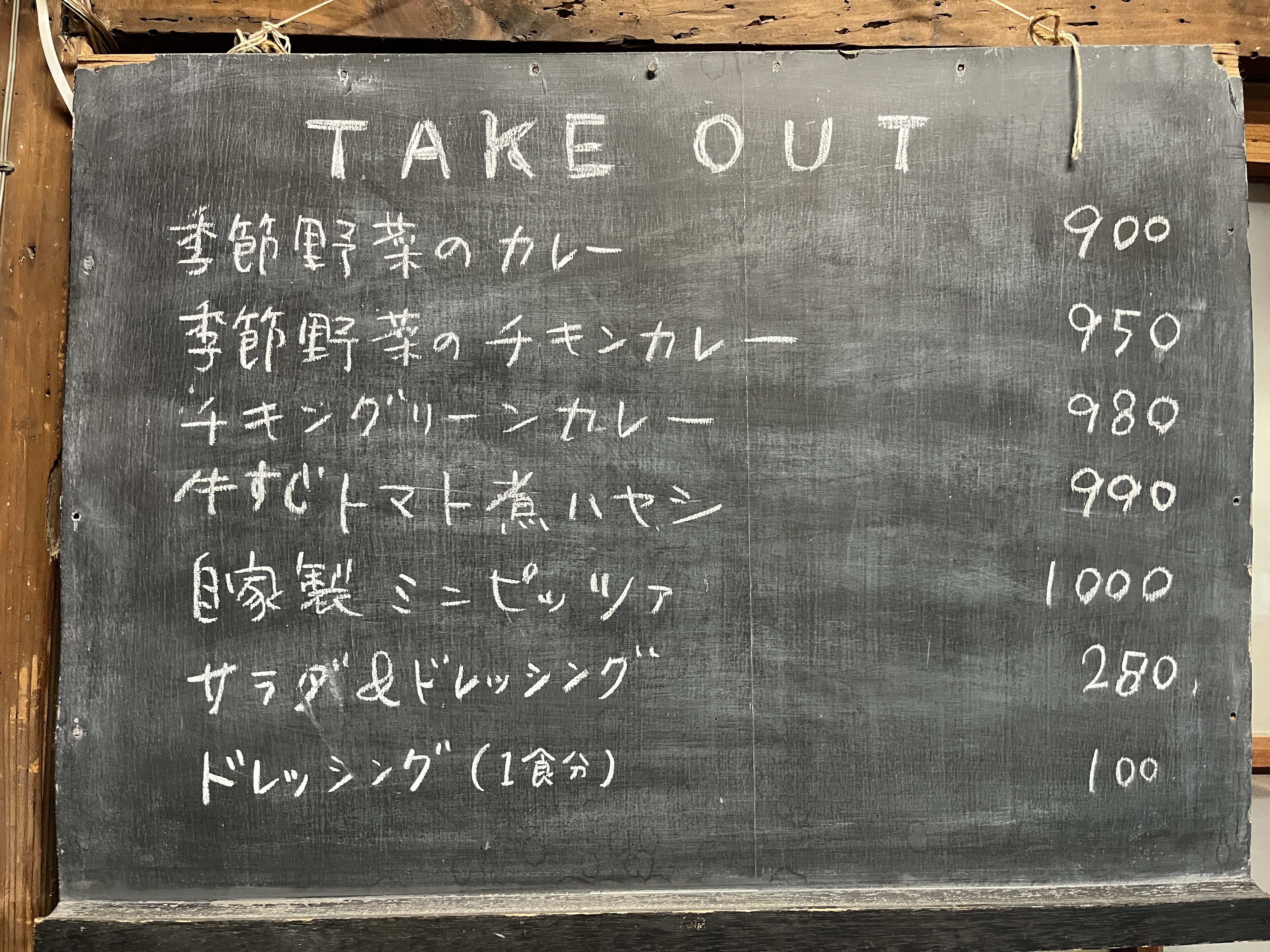 『季節野菜のごはんやさん　テンサン』TAKEOUT