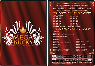 DVD【MEGA BUCKS DARTS ENTERTAINMENT】発売!（2011年4月22日）