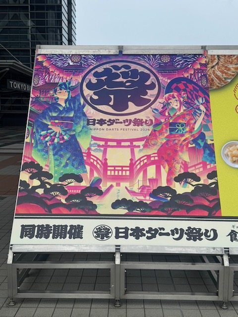 日本ダーツ祭りに行ってきました!