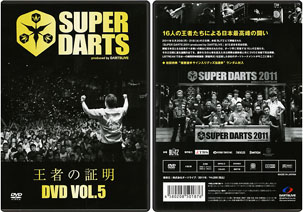 SUPER DARTS vol.5 ＆ MAX INVITATIONAL発売（2011年9月13日）