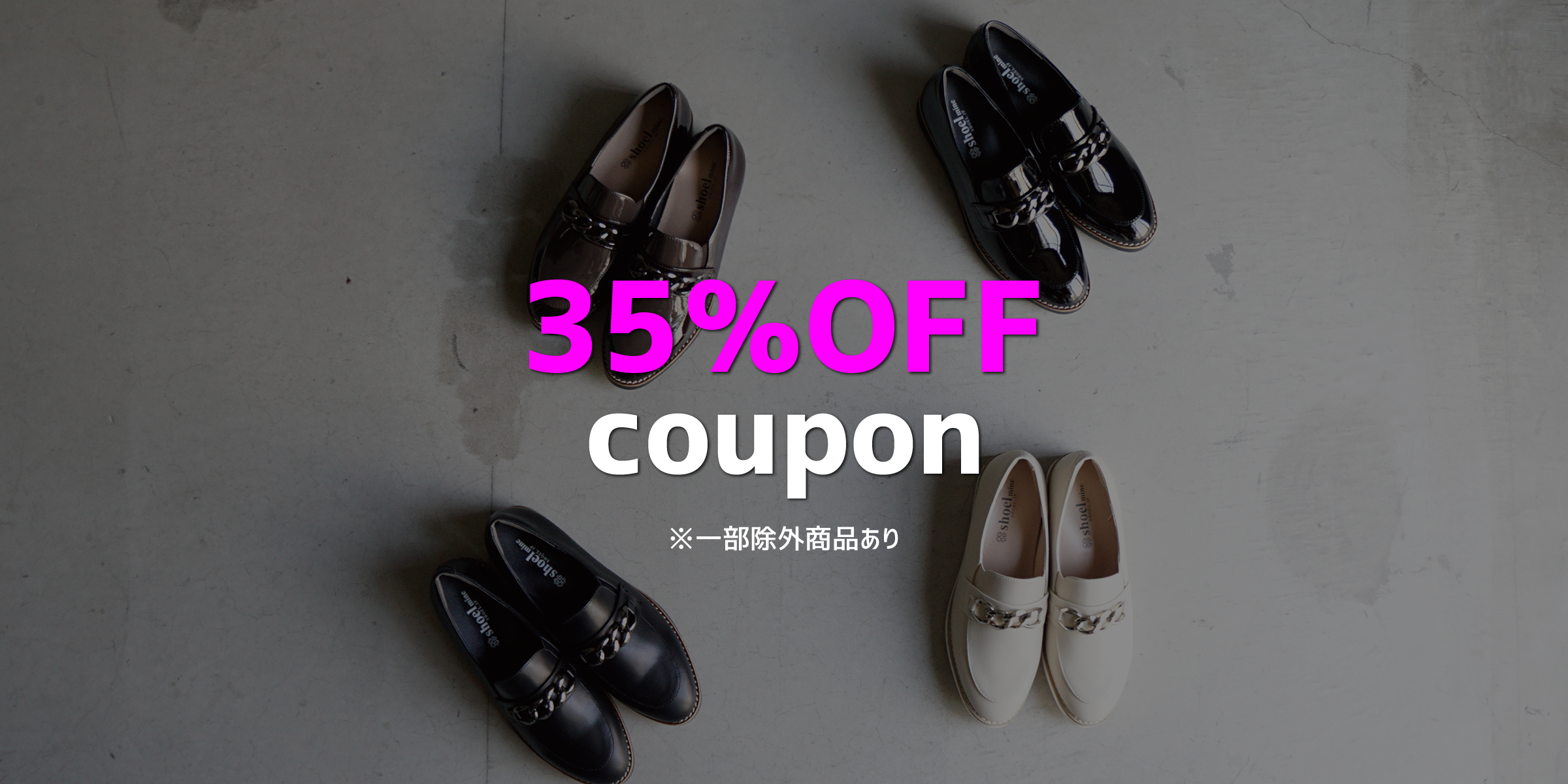 35%OFFクーポン！