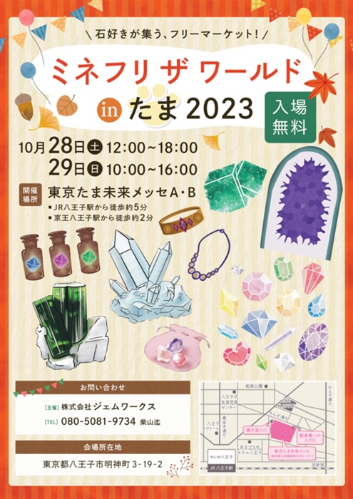 イベント出店のお知らせ