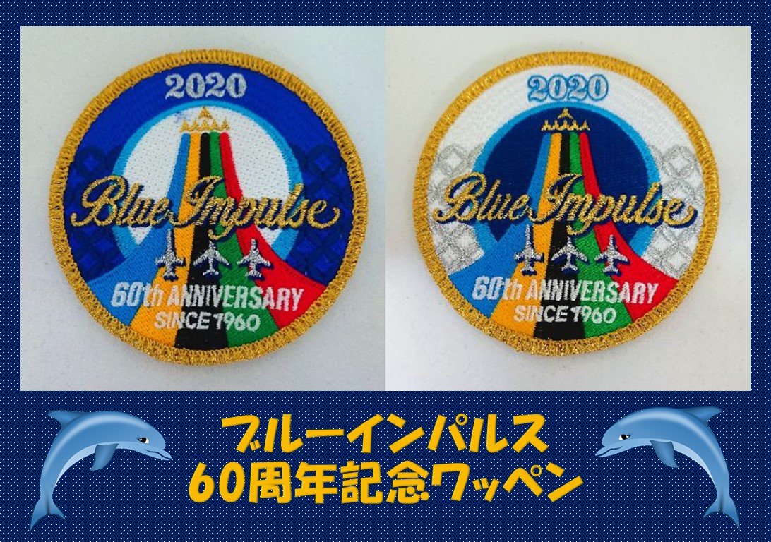 待望のワッペン完成！！