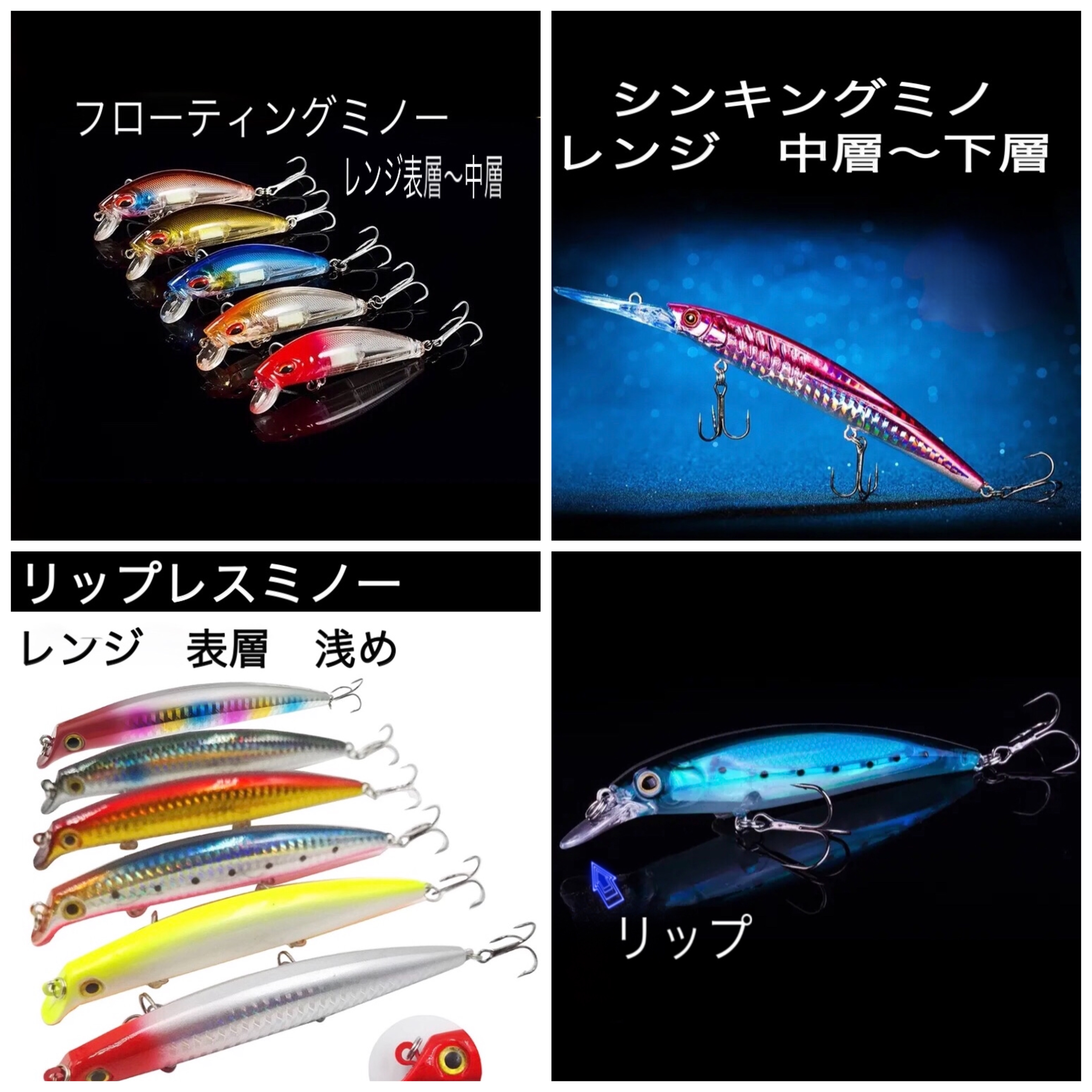 素人にも使いやすい フローティングミノー 特徴使い方 Budget Fishing 送料無料 安い ルアー 釣り針フック スナップ等 その他小物等販売中