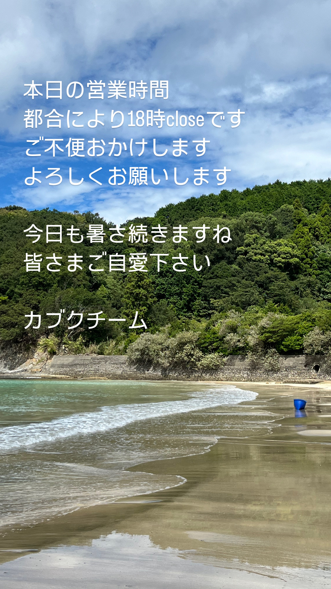 お知らせ