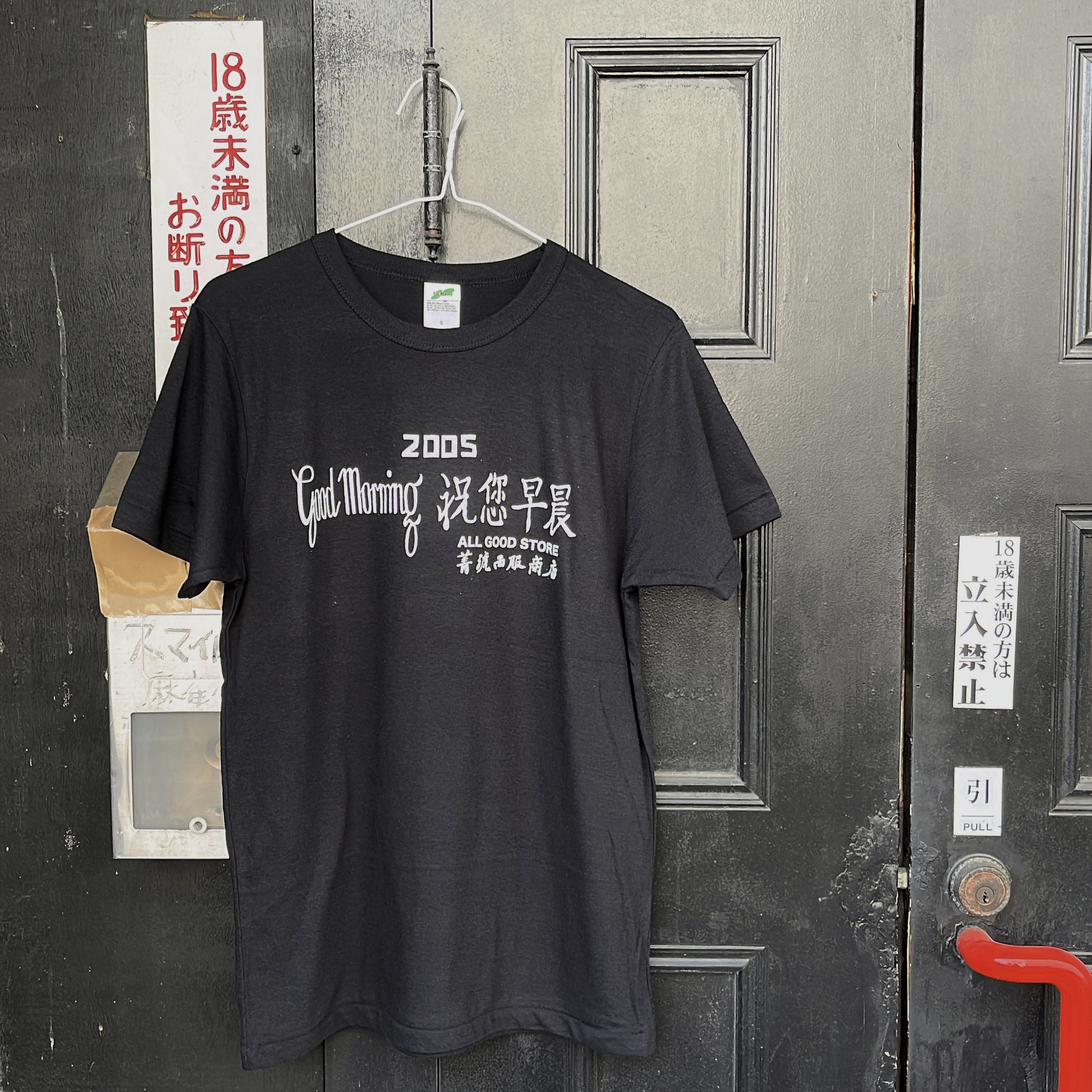 おはよう！Tee