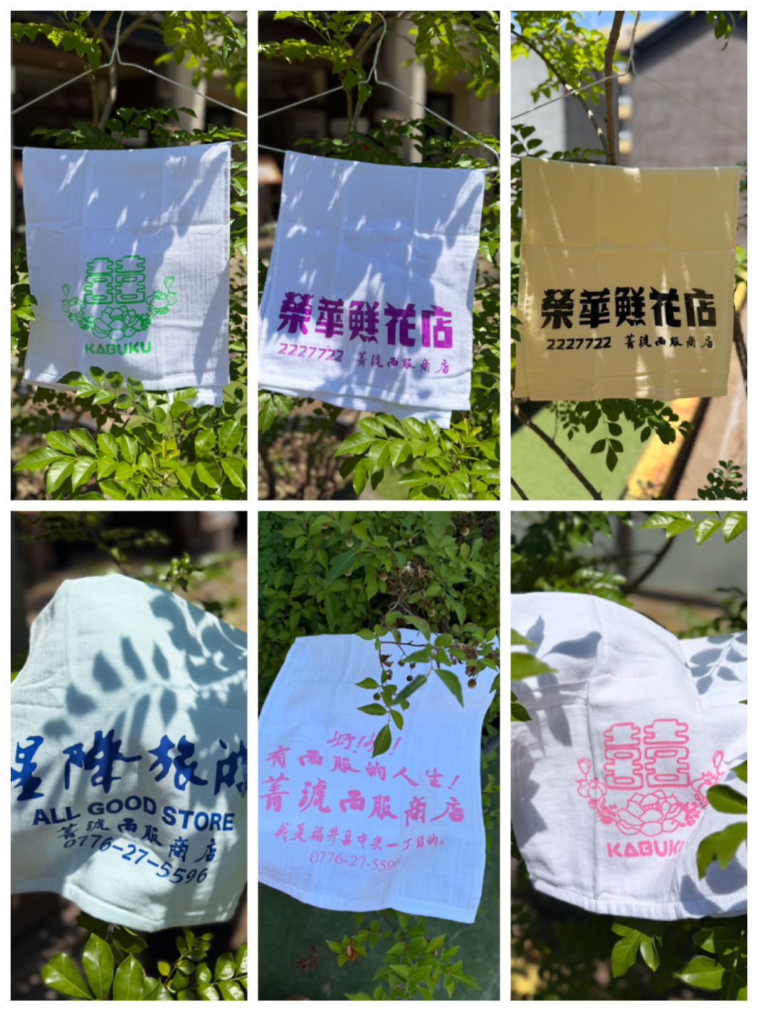 タオル