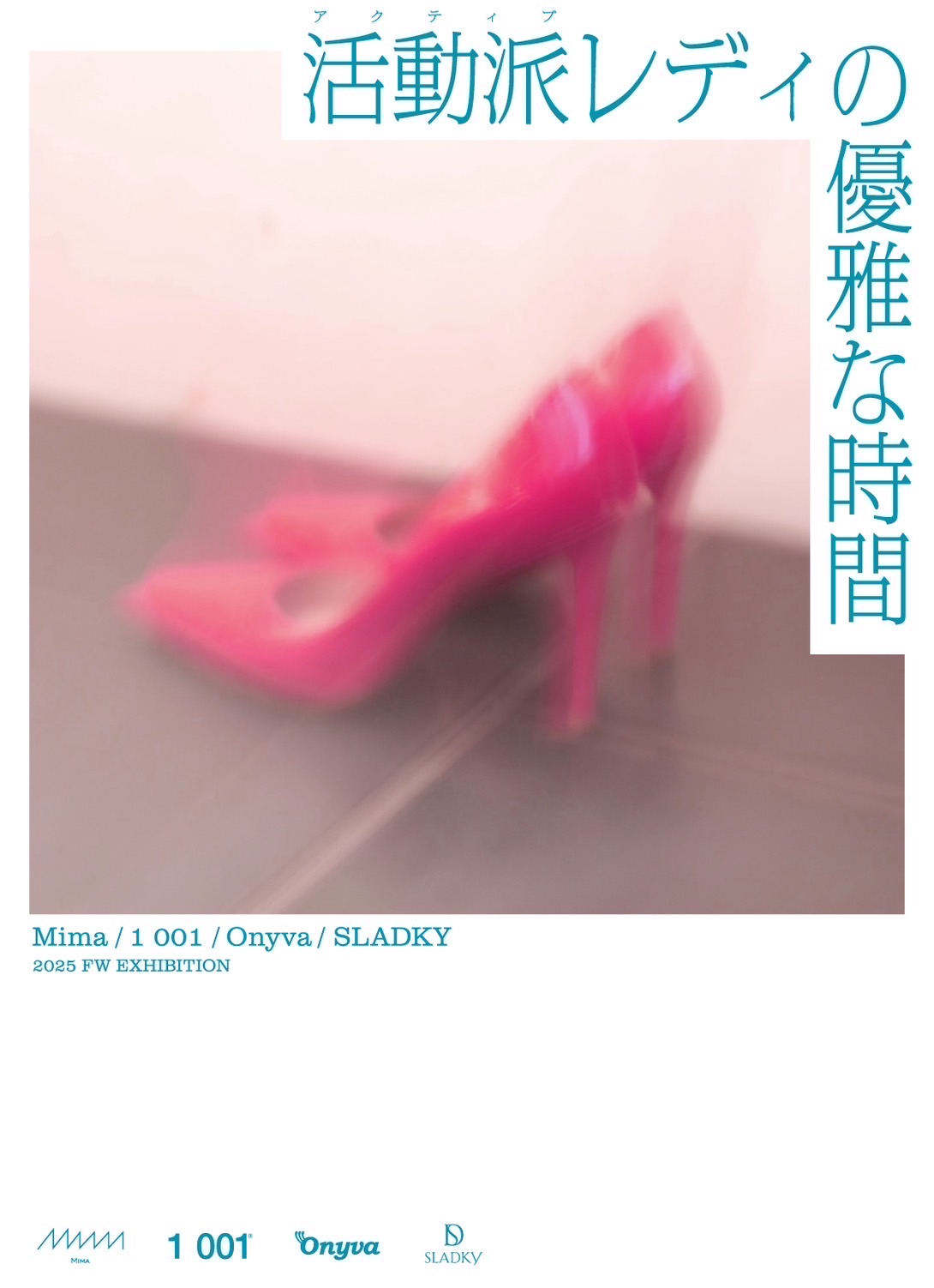 展示会開催