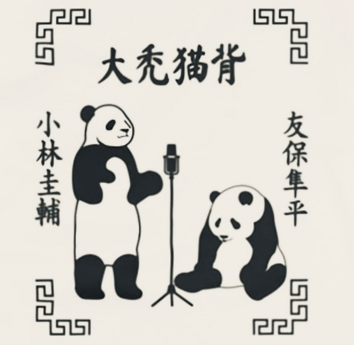 本日は定休日