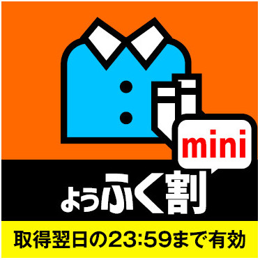 ふく割