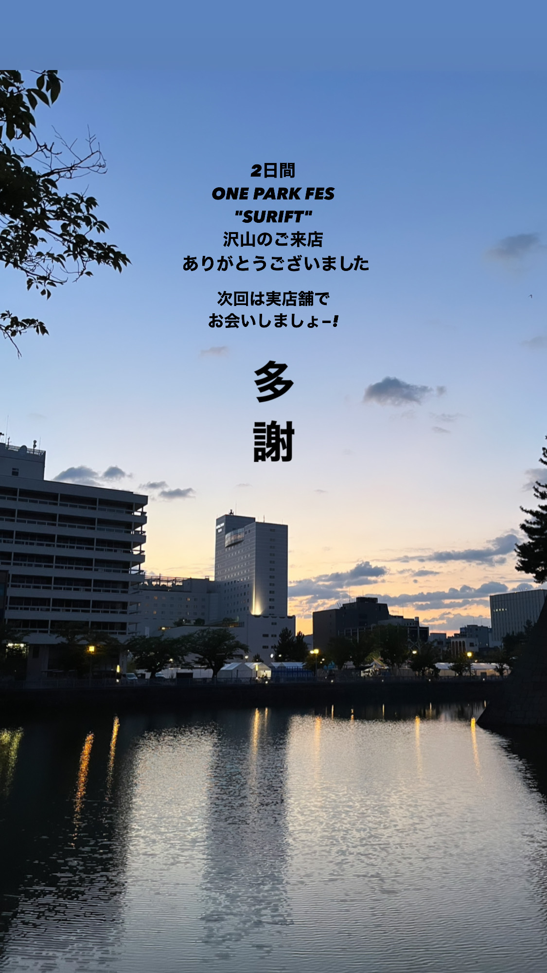 お礼